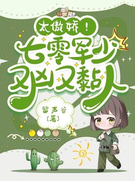 重生七零:军妻太可爱