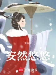 安然解说我的世界
