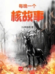 每晚一个话题